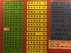 菜单-卓粤拉肠(红庙店)