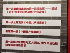 -中共二大会址纪念馆