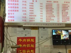 -青石桥老瓦房肥肠粉总店(青石桥总店)