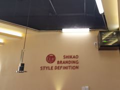 -师烤·豆花烤鱼(广州荔湾扬韬广场店)