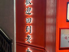-老大连·海肠捞饭·大连海鲜大连菜(西安路店)