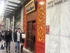 -大味老火锅City店