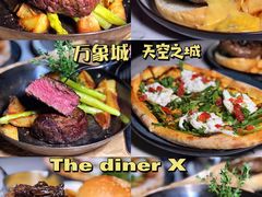 -The Diner X餐厅(青岛万象城店)