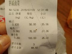 账单-茅溪菜·家宴(上品拾陆店)