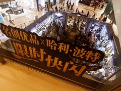 -天河城购物中心