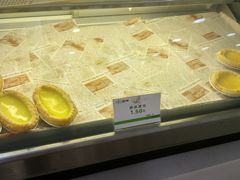 原味蛋挞-添香欧一派蛋糕(金碧店)