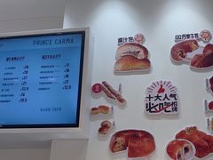 -卡玛王子·面包·蛋糕(南山宝能环球汇店)