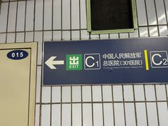 -中国人民解放军总医院