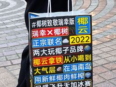 -瑞幸咖啡(中环国际广场店)