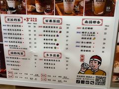 -茶太良品·京派茶饮(天河城店)