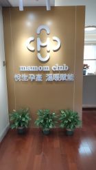 -Mamom club 慢会所(爱丁堡店)