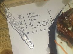 -胡桃里音乐酒馆(曲江店)