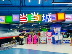 -欧亚汇集(飞跃路店)