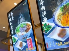 -舌尖尖·兰州牛肉面(浦东机场店)