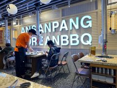-安又胖韩国烤肉(美罗城店)