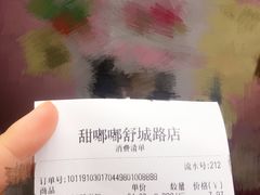 -甜嘟嘟烘焙坊(舒城路店)