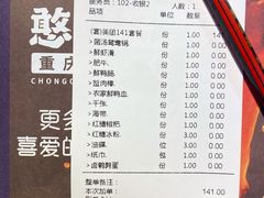 账单-憨铁匠老火锅(龙岗万科里店)