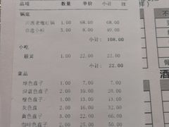-川西坝子火锅(金沙1.0直营店)