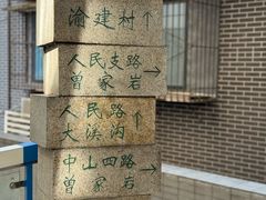 -手提串串香
