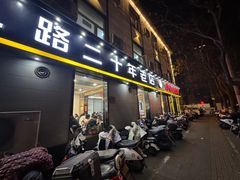 -胖娃川菜馆(文化宫路店)