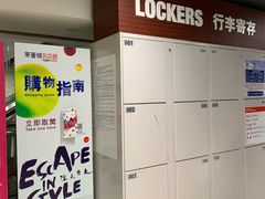 -东荟城名店仓