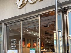 门面-东哥面包 DONCO BAKERY(万风新天地购物中心店)