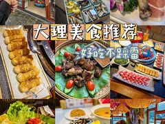 -大理古城