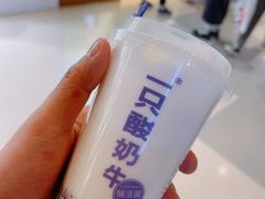 原味酸奶紫米露-一只酸奶牛(时代天街A馆店)