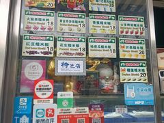 -澳门长洲糯米糍(柯打苏沙街店)