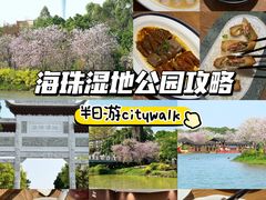 -金成潮菜博物馆(海珠湿地店)