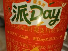 -麦当劳(龙之梦购物中心店)