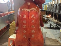 -聚福宝合苑食府(南头镇店)