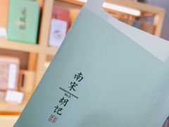 -南宋胡记(杭州灵隐寺店)