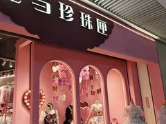 -长沙悦方ID MALL