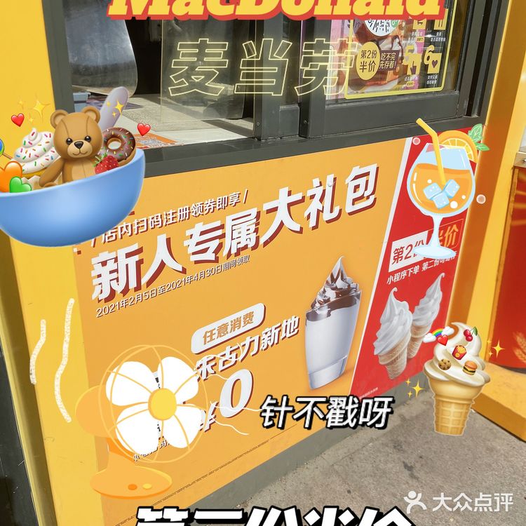 天津 | 美食 | 阿华田真的是一种神仙的口味！