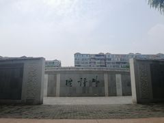 -唐城墙遗址公园