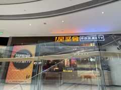 -星聚会KTV(合生汇黑金店)