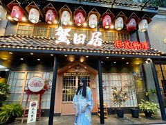 门面-蟹田居·活蟹料理(东城店)