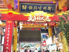 -解放路步行街                