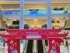 -红星美凯龙北京至尊MALL(东四环中路店)