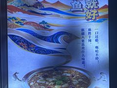 -大河宴·椒麻鱼火锅(北京路中和美食街店)