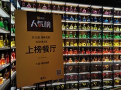 零售区-牛焱·和牛烧肉(五大道店)