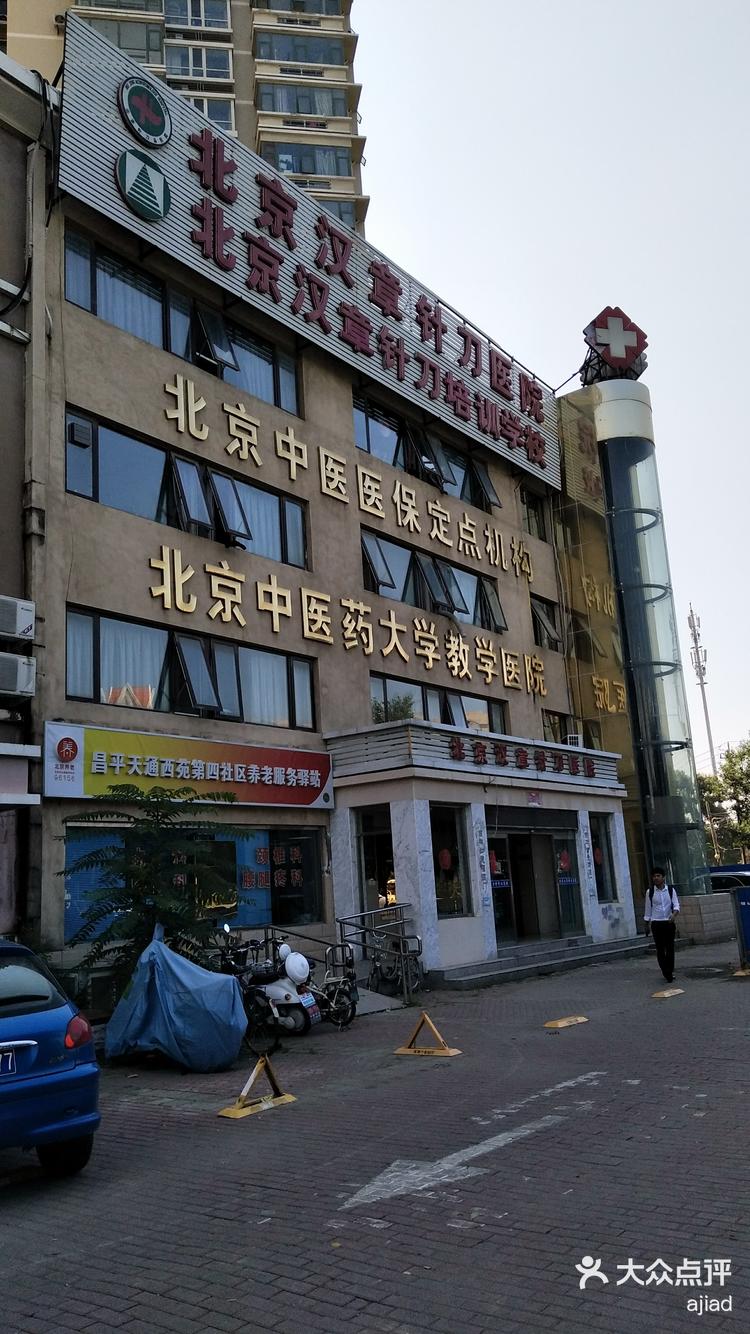 关于北京西苑中医院密云区贩子挂号电话_挂号无需排队,直接找我们的信息 关于北京西苑中医院密云区贩子挂号电话_挂号无需排队,直接找我们的信息