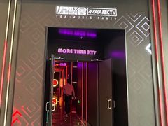 -星聚会KTV X Party(上海真如中海环宇城店)