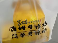 -吉姆大师傅(北京华联亦庄店)