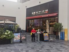 -浅锅和牛小锅放题(深业上城店)