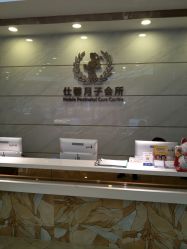 点击看大图 -祥馨月子会所(莞城店)