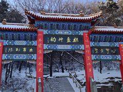 -棋盘山风景区