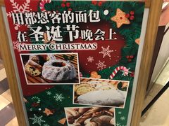 -都恩客(高岛屋百货店)