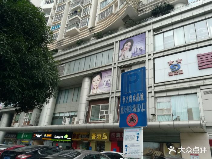 梦妆(梦之岛水晶城百货店)图片